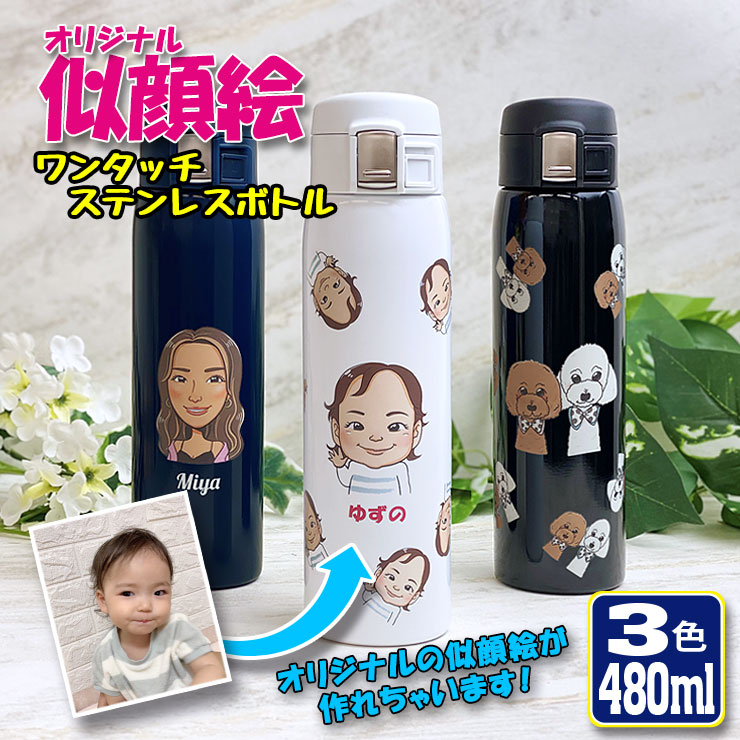 bottle480-nigaoe01.jpg