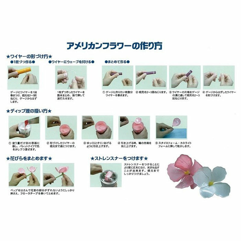 ディップアート アメリカンフラワー 油性 ストレンスナー 強化液700ml