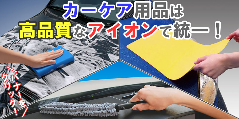 楽天市場】メーカー公式 アイオン プラスセーヌ お得用3枚セット