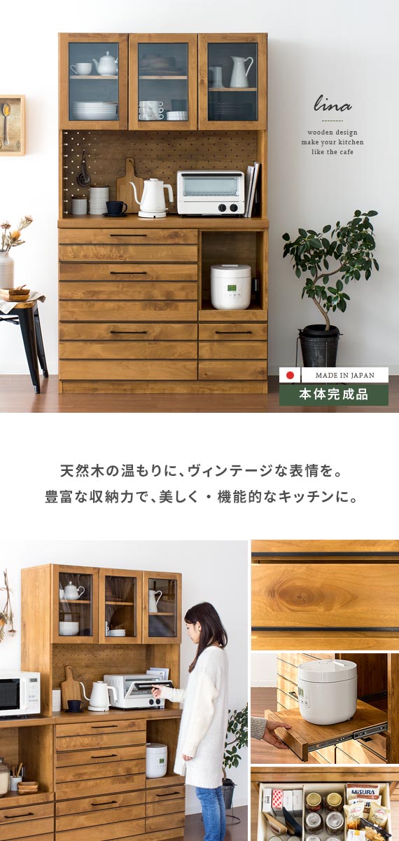 楽天市場】食器棚 完成品 105cm カップボード キッチンラック キッチン