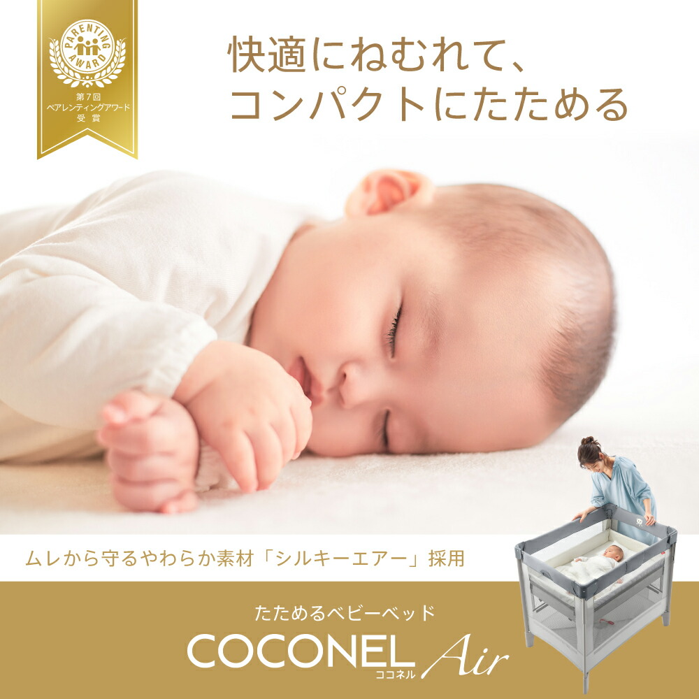 楽天市場】【アップリカ】ココネル エアー AB ホワイトグレー WH