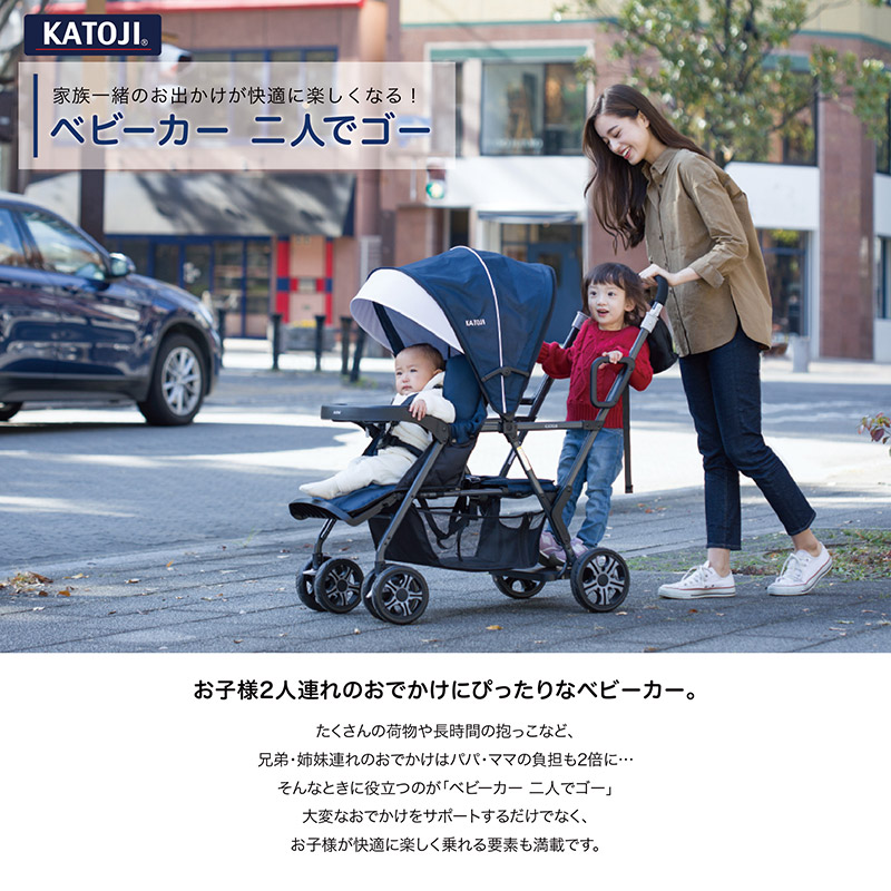 楽天市場】【カトージ】ベビーカー 二人でゴー（ネイビー） 41911