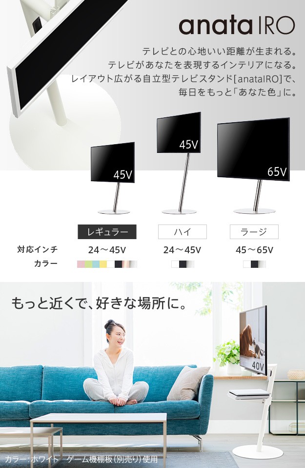 WALL テレビスタンド 24型～45型対応 regular