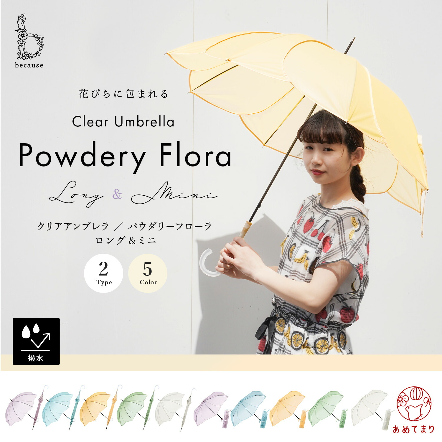 楽天市場】【花びら傘の新作】傘 花びら パウダリーフローラ 透明
