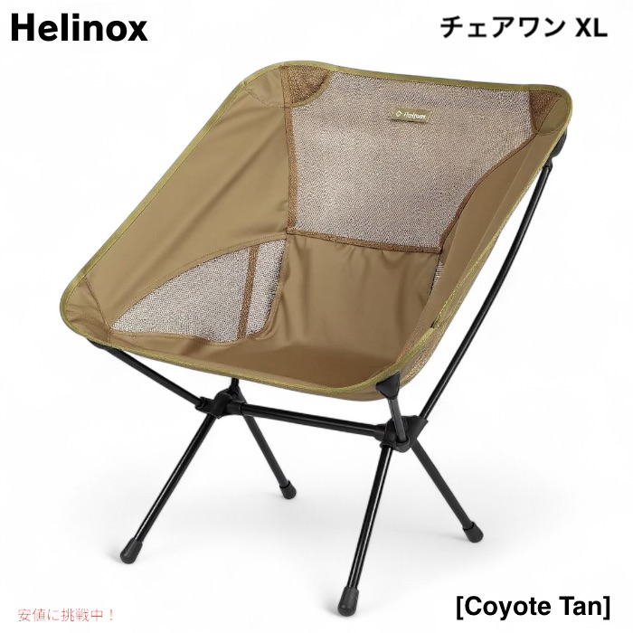 楽天市場】【最大2,000円クーポン2/10火01:59まで】Helinox ヘリ