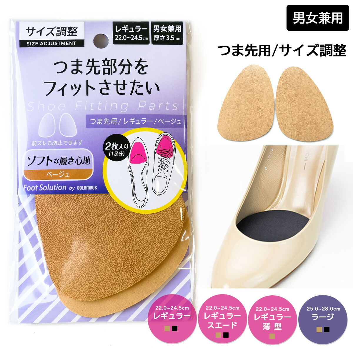 楽天市場】【ゆうパケット対応可能】 ハーフインソール 中敷き フット