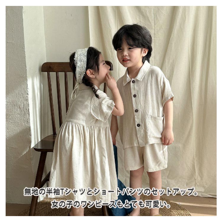楽天市場】子供服 兄妹 服 セットアップ キッズ ワンピース 女の子