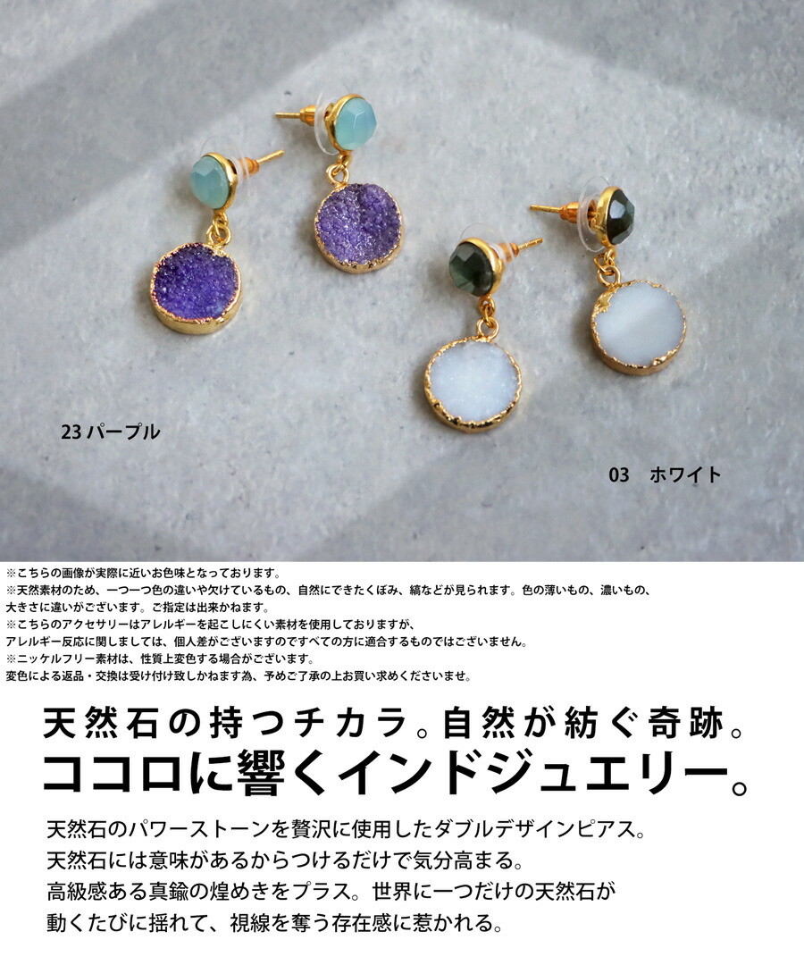 アクセ送料無料 ピアス アクセサリー ニッケルフリー 揺れる 天然石