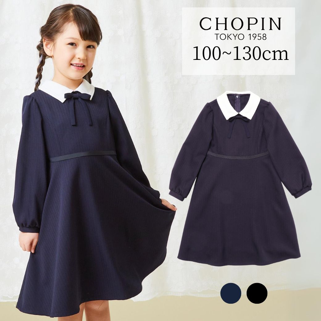 セール20%OFF】シンプルAラインワンピース 100 110 120 130cm （2376