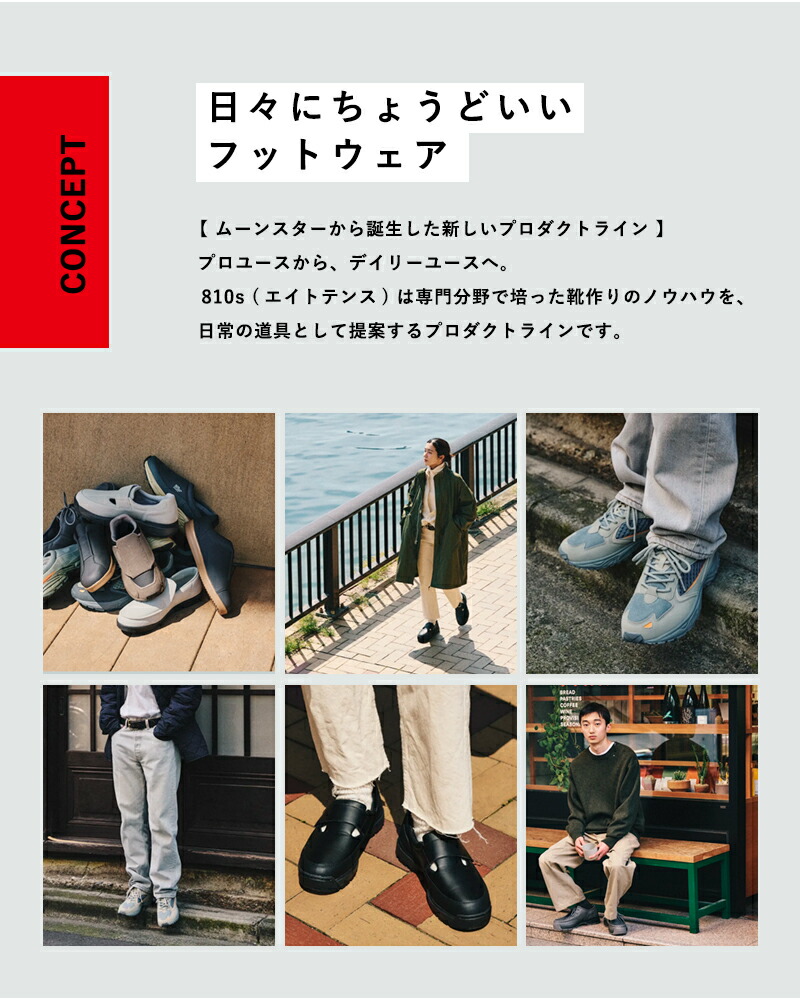 楽天市場】moonstar 810s ムーンスター エイトテンス シンセティック