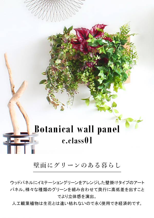 楽天市場】フェイクグリーン 壁掛け 光触媒 観葉植物 造花 フェイク