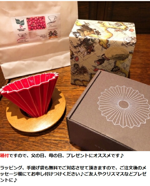 楽天市場】箱付 ORIGAMI オリガミ ドリッパー Mサイズ レッド 2から4人