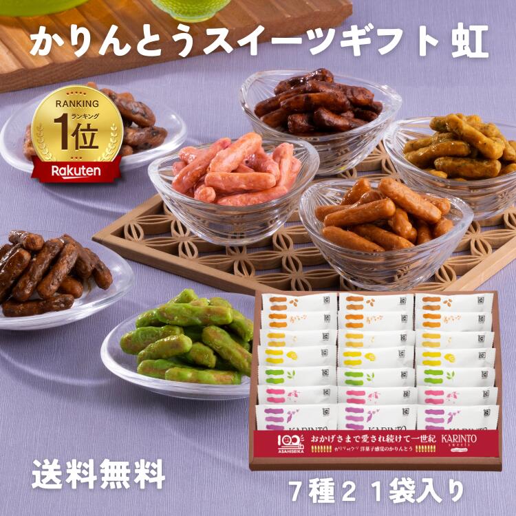 楽天市場】スーパーSALE かりんとう かりんとうスイーツキャラメル味
