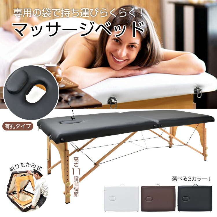 楽天市場】【送料無料】 マッサージベッド 有孔 幅72×長さ185×高さ62