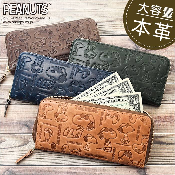 vintage peanuts 長財布 通販 財布 お財布 おさいふ ロングウォレット