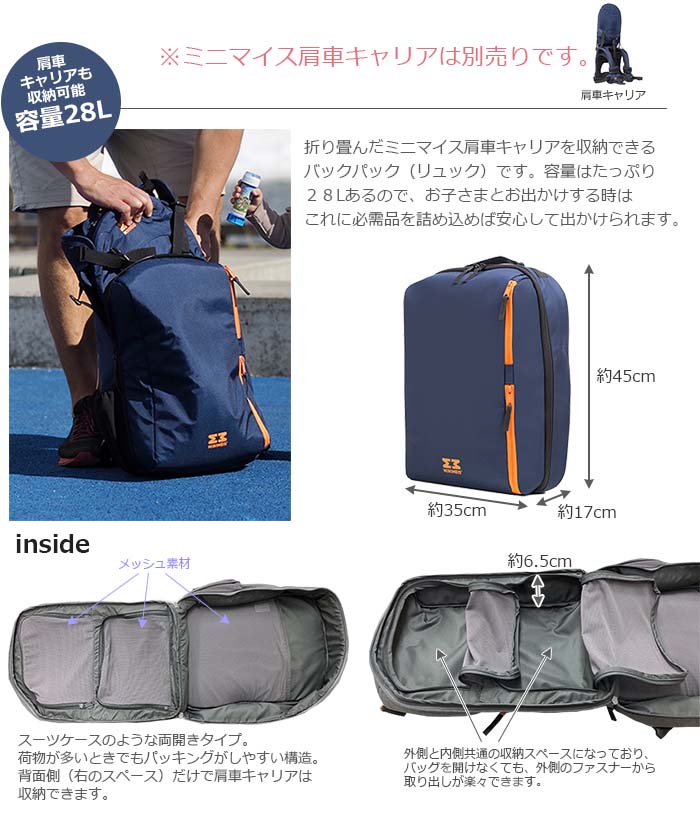 楽天市場】【ご購入特典付き】MINIMEIS ミニマイス バックパック 専用