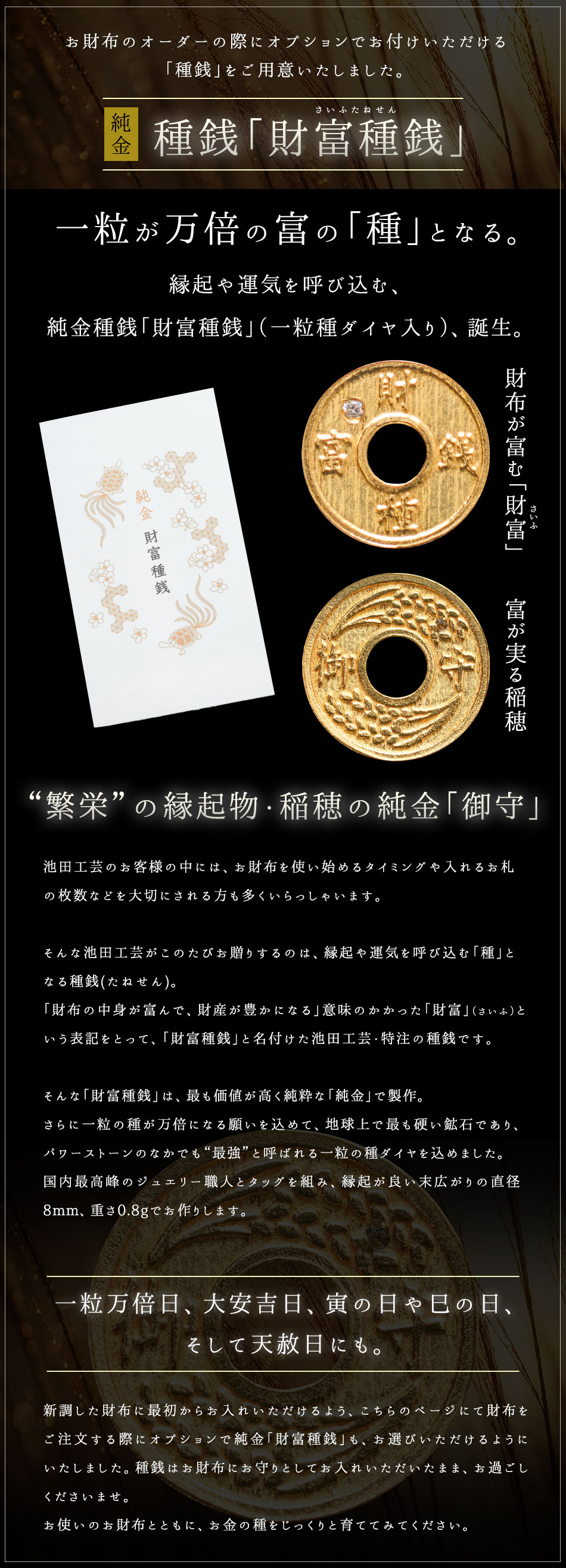 池田工芸】日本最大のエキゾチックレザー専門店が贈る100万円専用長