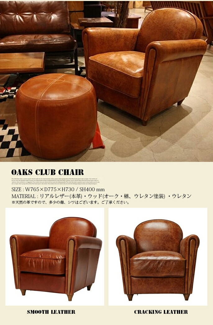 楽天市場】クラブチェア ACME Furniture OAKS CLUB CHAIR crack/smooth