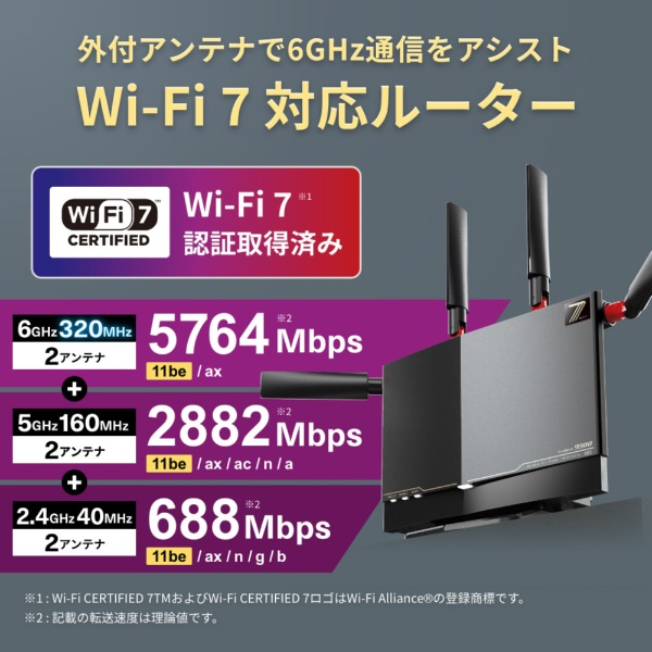 楽天ビック｜BUFFALO｜バッファロー Wi-Fiルーター