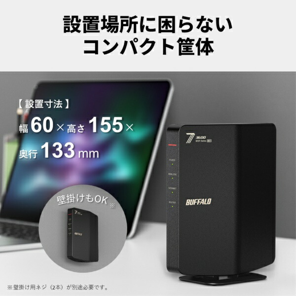 楽天ビック｜BUFFALO｜バッファロー Wi-Fiルーター 2882＋688Mbps