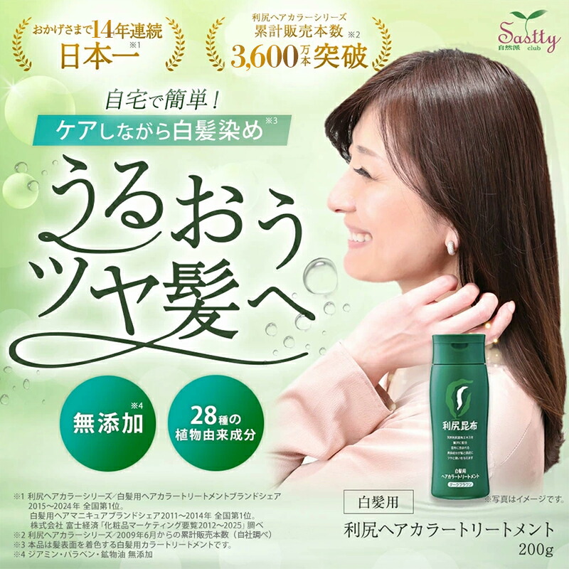 楽天市場】【定期購入ポイント10倍】白髪用 利尻ヘアカラー