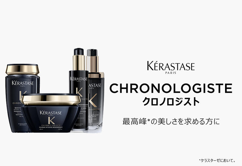 楽天市場】ケラスターゼ トリートメント【数量限定 正規品 サロン公式