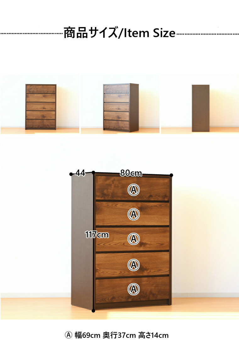 チェスト タンス 収納 おしゃれ 木製 5段 北欧家具 幅80cm 完成品 ハイ