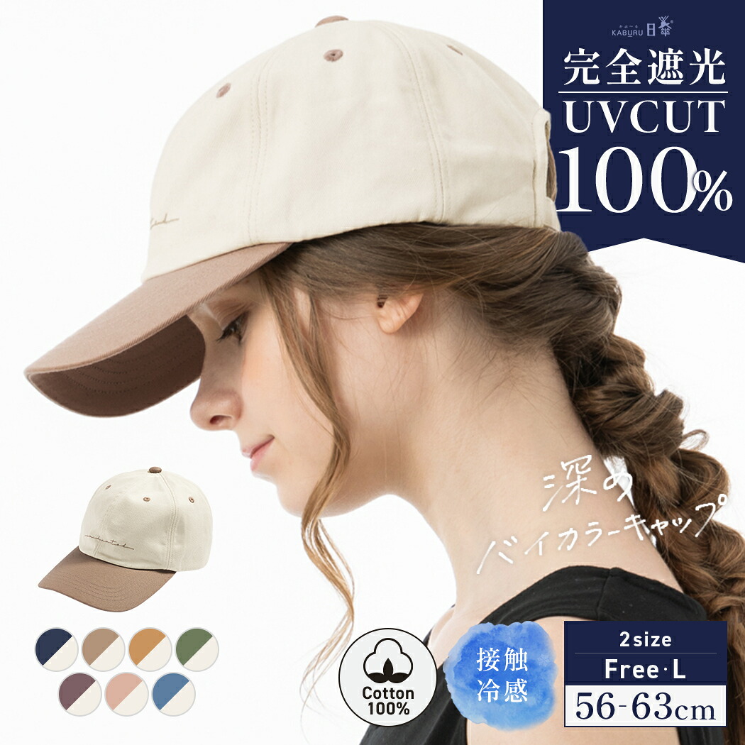 楽天市場】3/4 20:00〜【50％OFF!】帽子 レディース 大きいサイズ