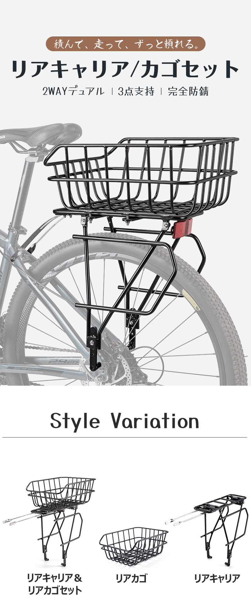 楽天市場】【荷台＆かごセット】自転車 後ろカゴ&リアキャリア 大容量
