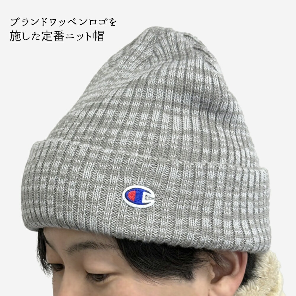 楽天市場】ニット帽 メンズ チャンピオン ブランド フリーサイズ(57