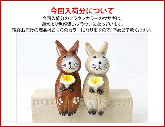 楽天市場】木彫りのウサギS カップル 【 グッズ 木彫り うさぎ 木製