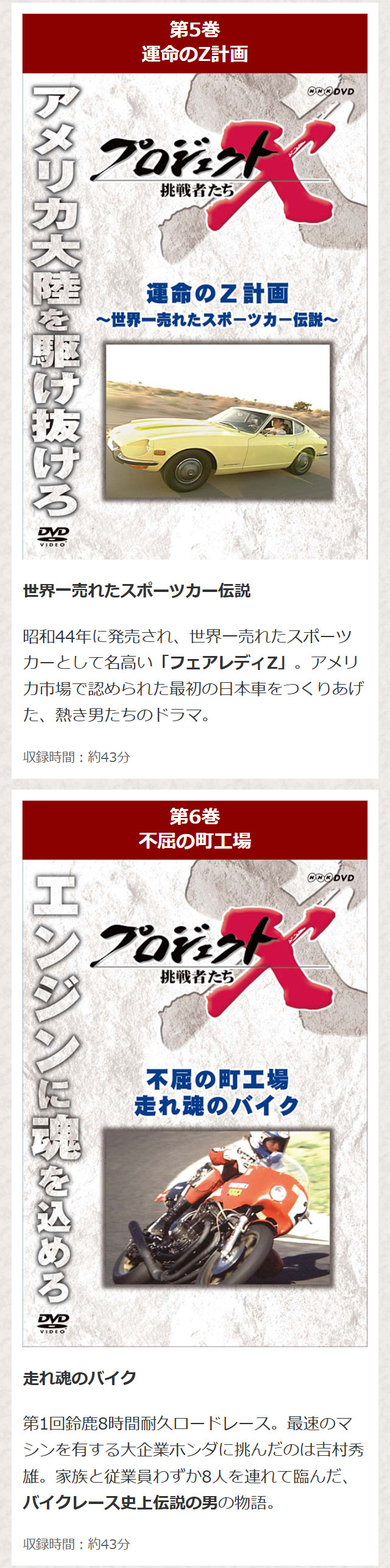 楽天市場】NHKDVD プロジェクトX 挑戦者たち 全18巻 ユーキャン通販