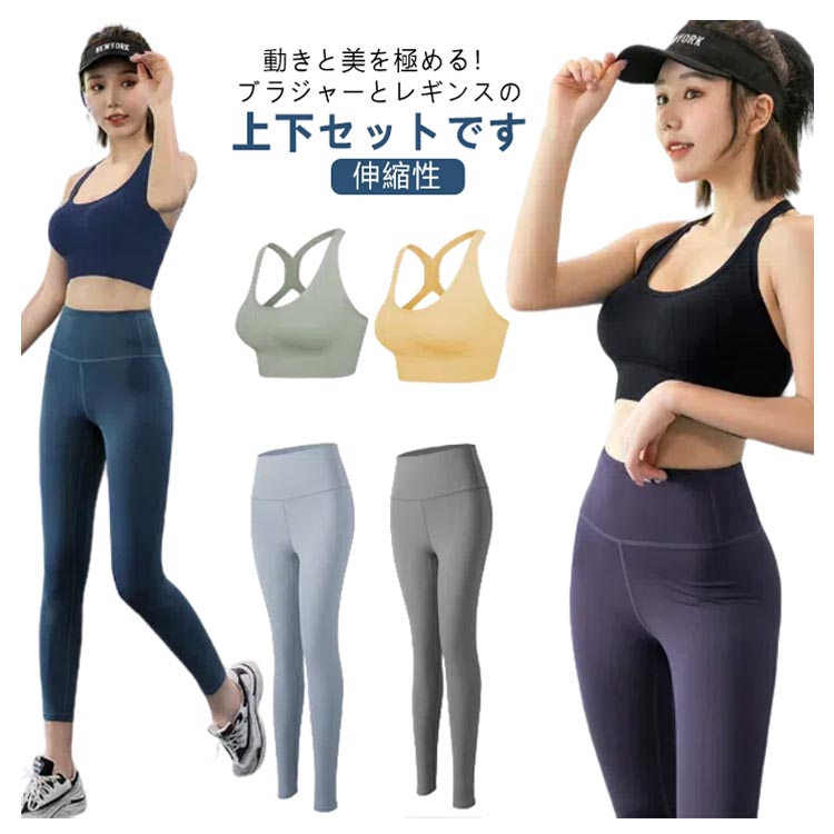 楽天市場】トレーニングウェア 上下セット セットアップ ヨガウェア