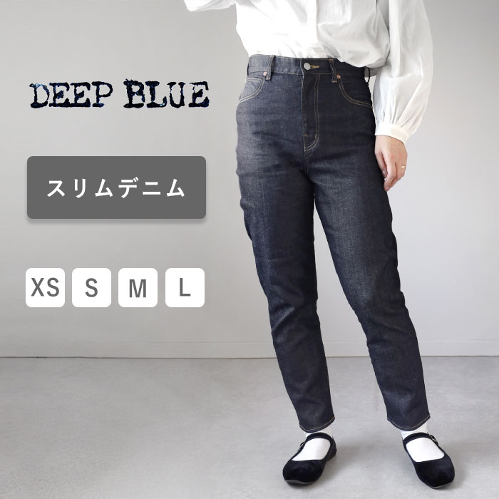 DEEP BLUE ディープブルー スリムデニムパンツ ミディアムブルー