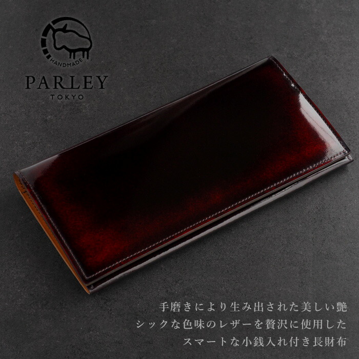 楽天市場】革工房PARLEY(パーリィー) 