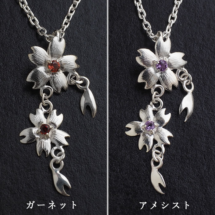 エス 桜ネックレス シルバー925 石入り 桜2つタイプ [S-Ts-02s] 三浦