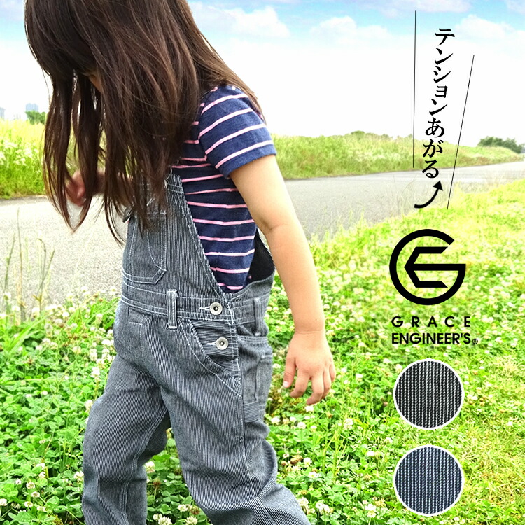 パパ・ママとお揃いコーデ！かわいい子供用ヒッコリーオーバーオール