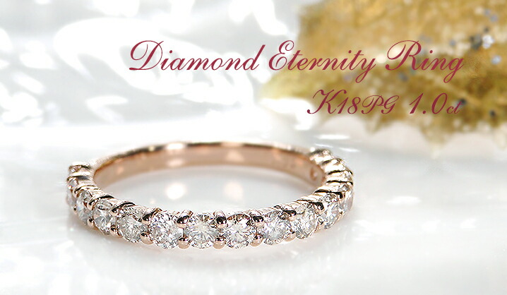 楽天市場】K18PG ダイヤモンド エタニティリング【1.0ct】ライトカラー