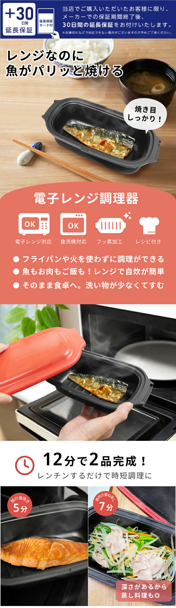 楽天市場】電子レンジ調理器 焼き魚 焼き目がつけられる 調理器具 食洗