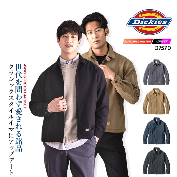 楽天市場】ディッキーズ 作業服 ストレッチ ジャンバー ジャケット
