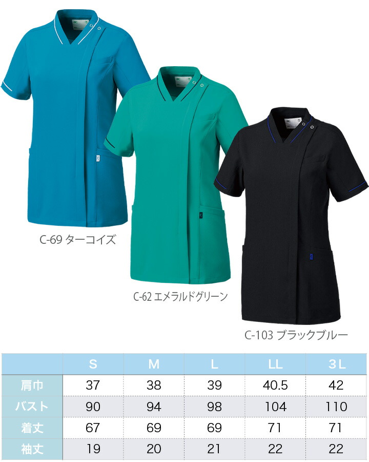 ミズノ ファスナースクラブ MZ-0151 女性用 レディース 医師 医療用