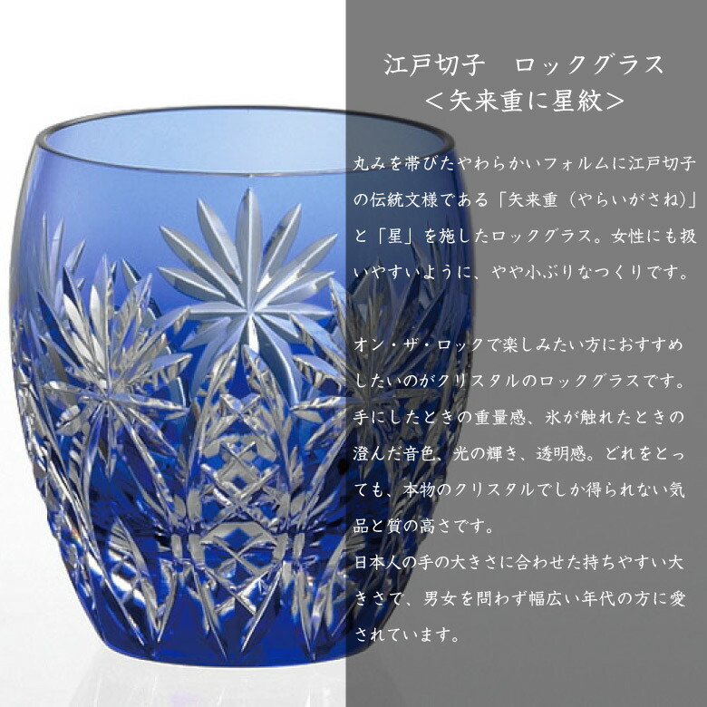 カガミクリスタル】江戸切子グラス GL-17 | □グラス,カガミクリスタル