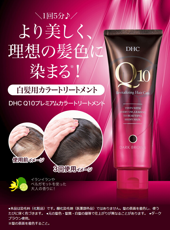 楽天市場】【店内P最大18倍以上開催】【DHC直販】DHC Q10プレミアム