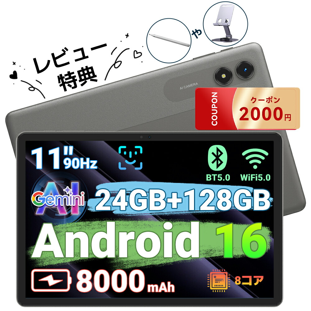 楽天市場】☆Android16☆【スーパーセール限定14839＆8点特典付き】10