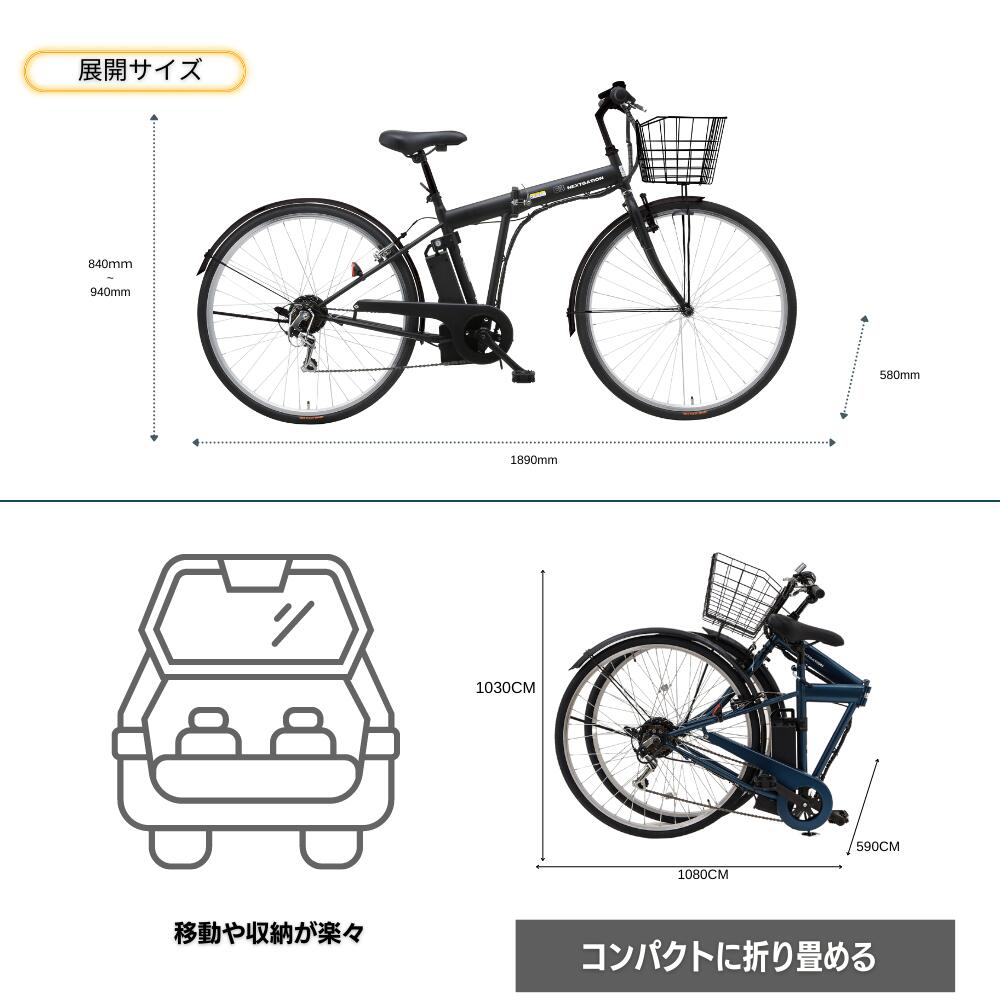ワンモード26インチ折り畳み電動アシスト自転車／KAIHOUダイレクト