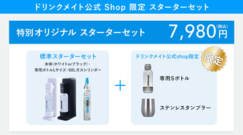 楽天市場】【公式ストア限定セット】水専用モデル Series560