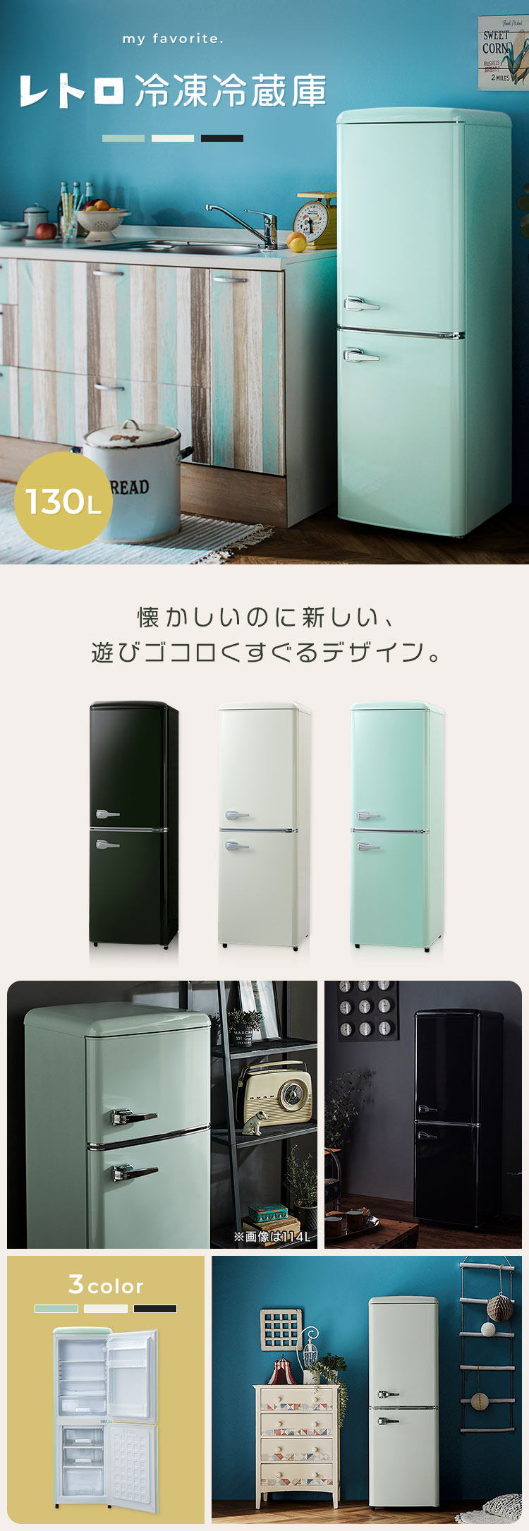 楽天市場】《10%OFF》 冷蔵庫 ひとり暮らし 2ドア レトロ冷凍冷蔵庫