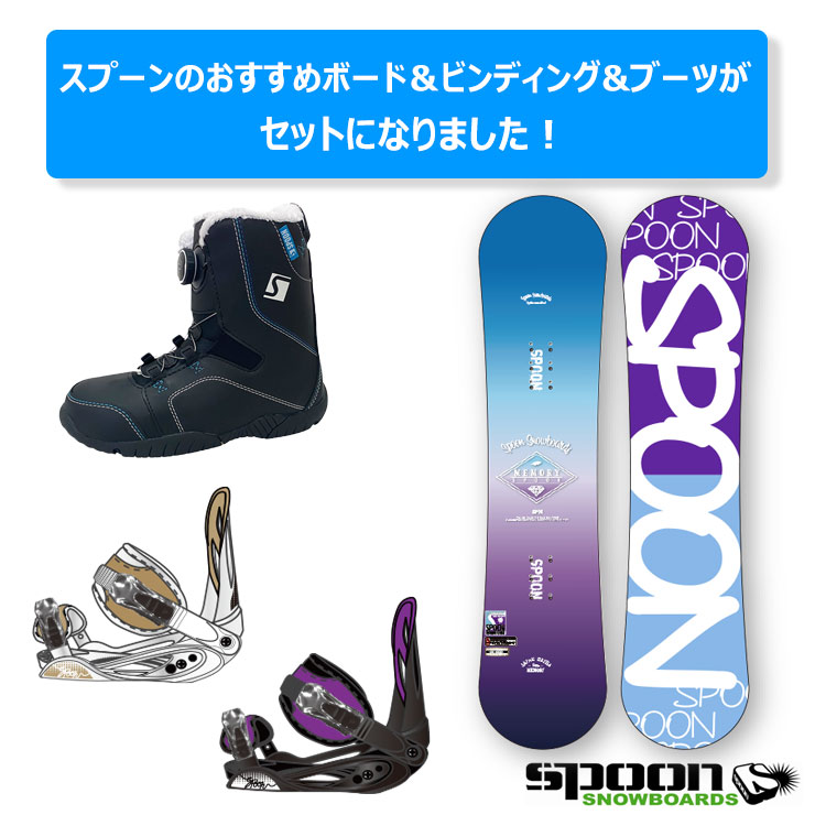 キッズSPスノーボード ビンディング・ブーツセット