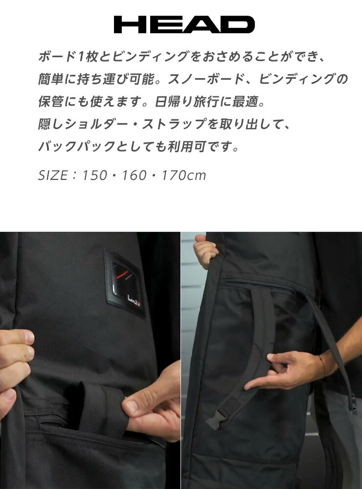 HEAD ヘッド スノーボードバッグ バックパック SINGLE BOARDBAG +