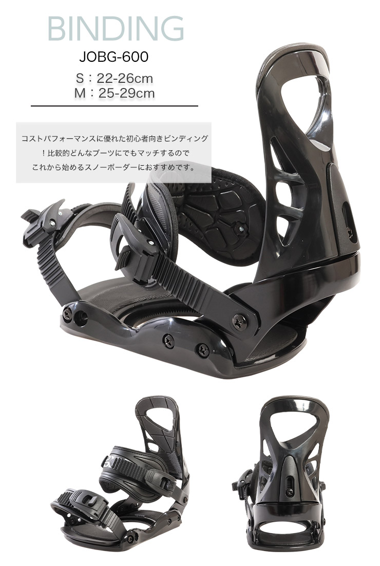 2点セット JOYRIDE ジョイライド JSB-110 スノーボード